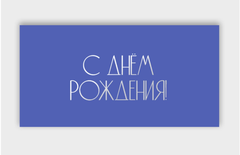 Конверт для денег 