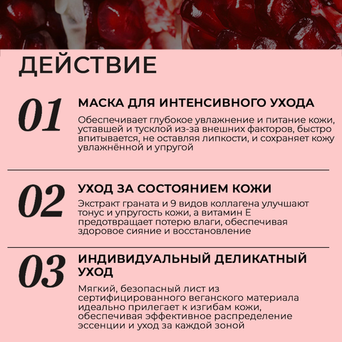 Набор питательных тканевых масок JMsolution Be Nature Pomegranate & Nourishing Mask, 10 шт