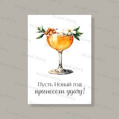 Открытка НГ94 (10 шт.) 7 х 10 см