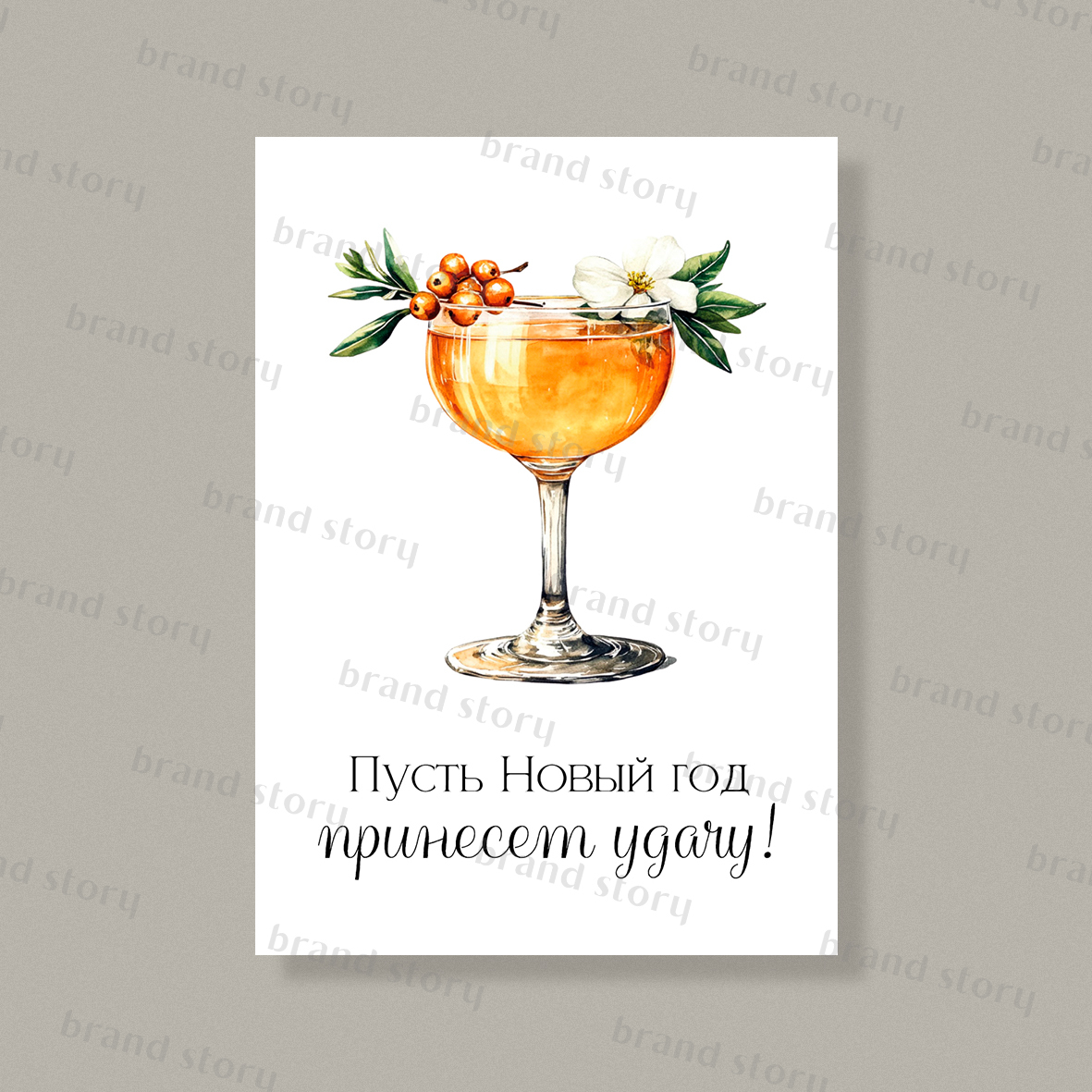 Открытка НГ94 (10 шт.) 7 х 10 см