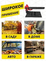 Воздуходув бензиновый DDE VB 60 S (26 см3, 1,1 кВт/ 1,5 л.с., 580 м3/ч, 68 м/с, 6,3 кг) 909-761