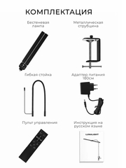 Manita Professional LED-лампа бестеневая гибкая профессиональная, 20 Вт, черная