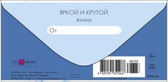 Открытка-конверт С Днем Рождения!, 8*17 см, 5 шт.