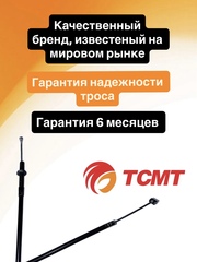 Трос сцепления для Honda VT750 / Shadow 750 / VT750c 2004-2007 г.в.