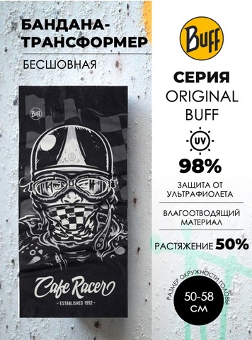 Картинка бандана-труба Buff original Reit Black - 1