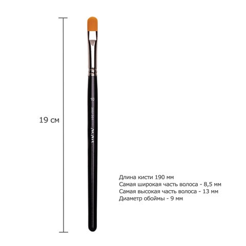 Кисть для консилера №10 - черная ручка с размерами