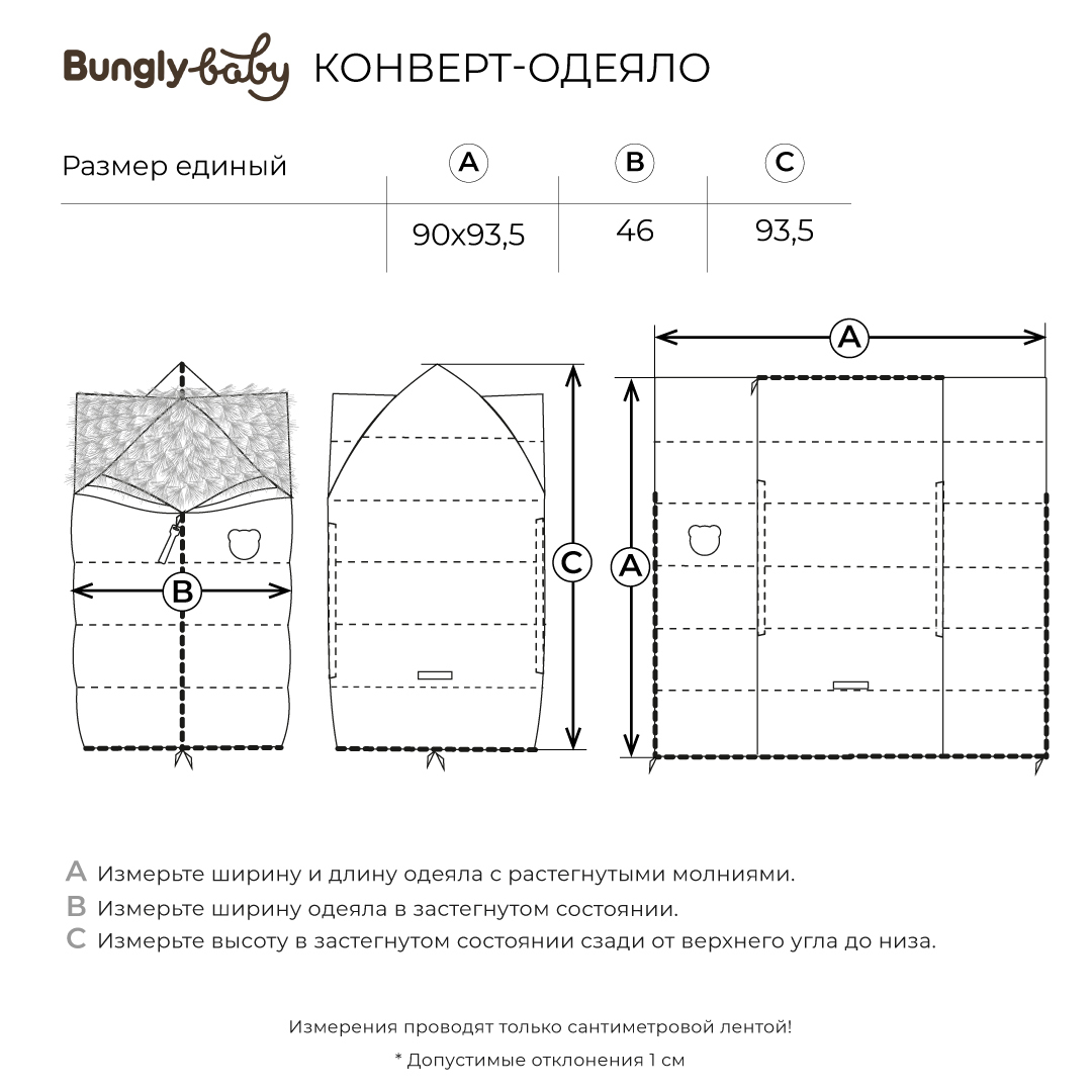 конверт-одеяло "пепельная роза" 0+ купить с доставкой
