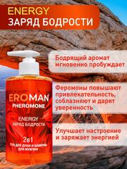 Мужской гель для душа и шампунь ENERGY - 430 мл. - 
