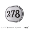 Номерок на дверь квартиры 278, для кабинета, офиса, шильдик 9 х 7 см, серебристый, Айдентика Технолоджи