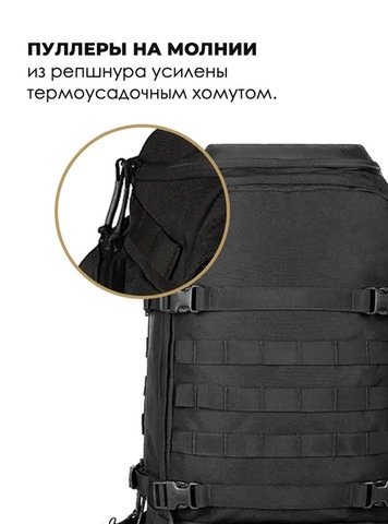 Картинка рюкзак тактический Swicky BK-2498 black - 16