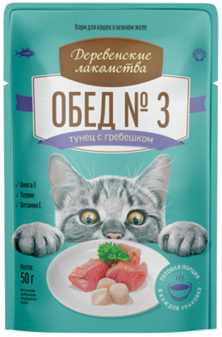 Деревенские лакомства обед №3 пауч консервы для кошек тунец с гребешком в нежном желе 50 г