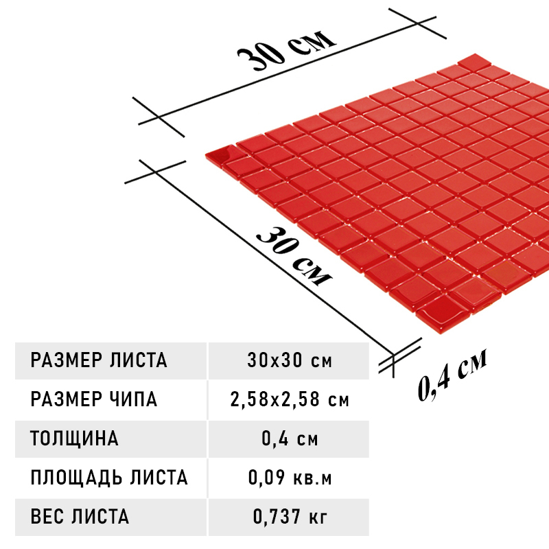 A-111 Стеклянная мозаичная плитка Natural Color palette красный квадрат глянцевый