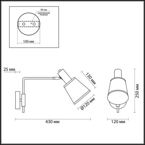 Настенный светильник Lumion MARCUS 3638/1W