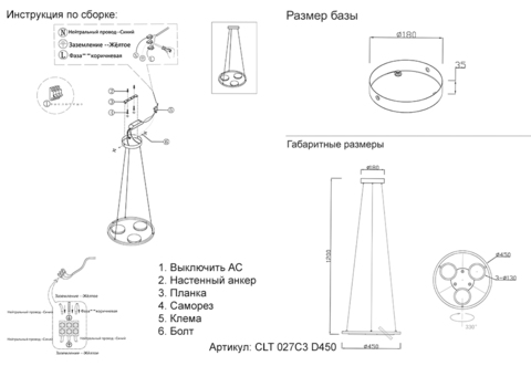 Подвесной светодиодный светильник Crystal Lux CLT 027C3 D450 BL