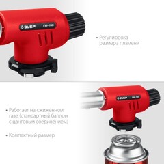 ЗУБР ГМ-150, 1300°C, газовая горелка с пьезоподжигом на баллон с цанговым соединением (55554)