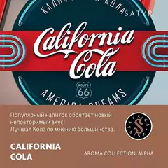 Сатир 100гр. California Cola (Кола) (М)