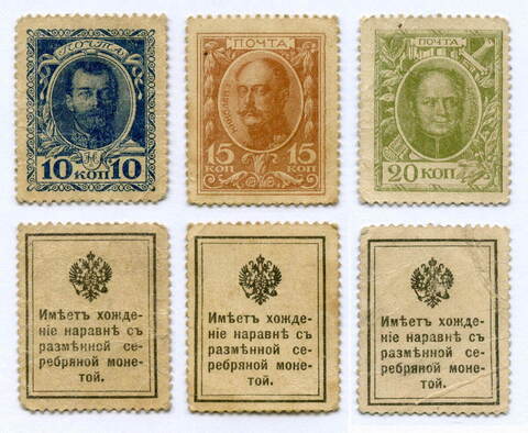 Деньги-марки 10, 15 и 20 копеек 1915 год. 1-ый выпуск. VF