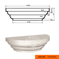 Полуколонна КЛВ-155/1 (капитель)