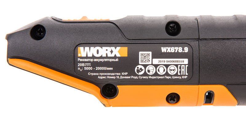 Реноватор аккумуляторный WORX WX678.9 20В, без АКБ и ЗУ, коробка