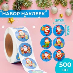 Наклейки рулон Новогодн. 500 шт 2,5 х 2,5см