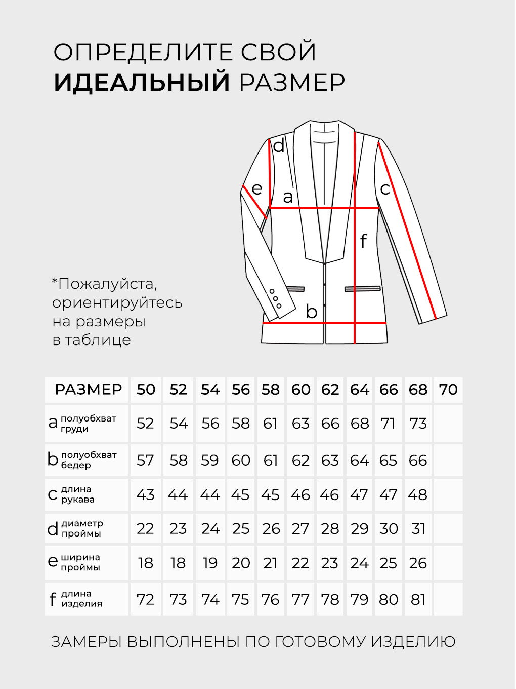 Жакет-25700