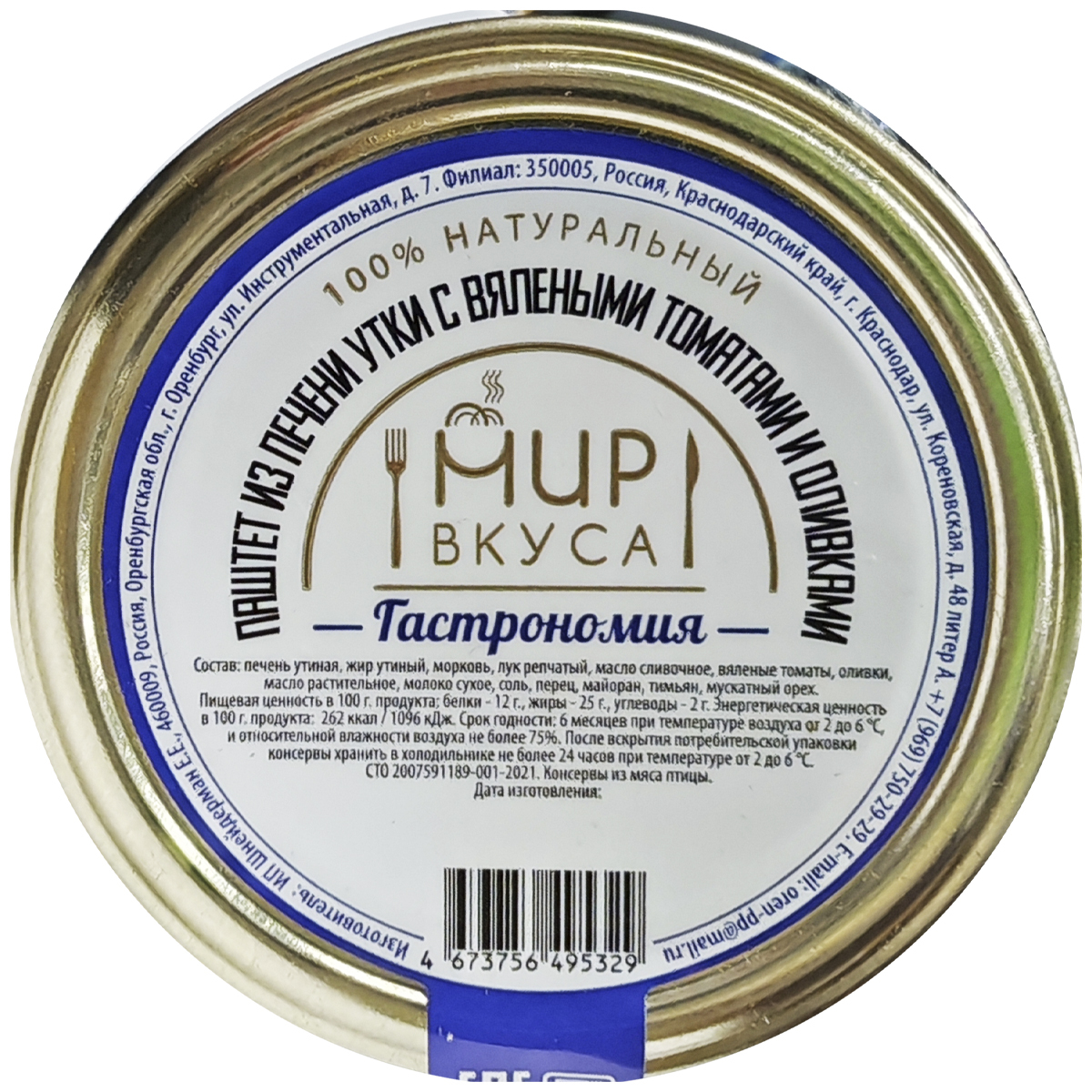 Паштет из печени утки с вялеными томатами Мир Вкуса 180 г