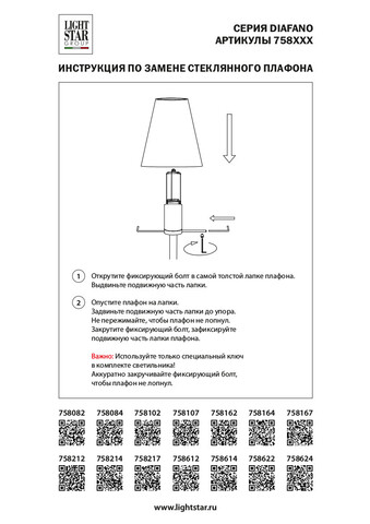 Подвесная люстра Diafano Lightstar 758162