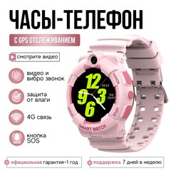 Часы Smart Baby Watch Wonlex KT25 в комплекте с переносным аккумулятором POWER BANK и вторым зарядным шнуром
