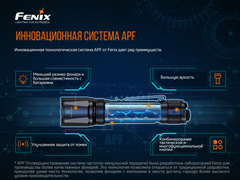 Фонарь Fenix ТК20R V2.0 3000lm аккумуляторный