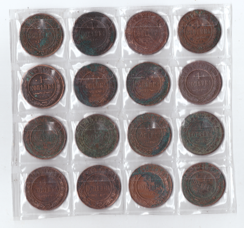 Набор из 16 монет 1 копейка  Есть повторы VG-F.
