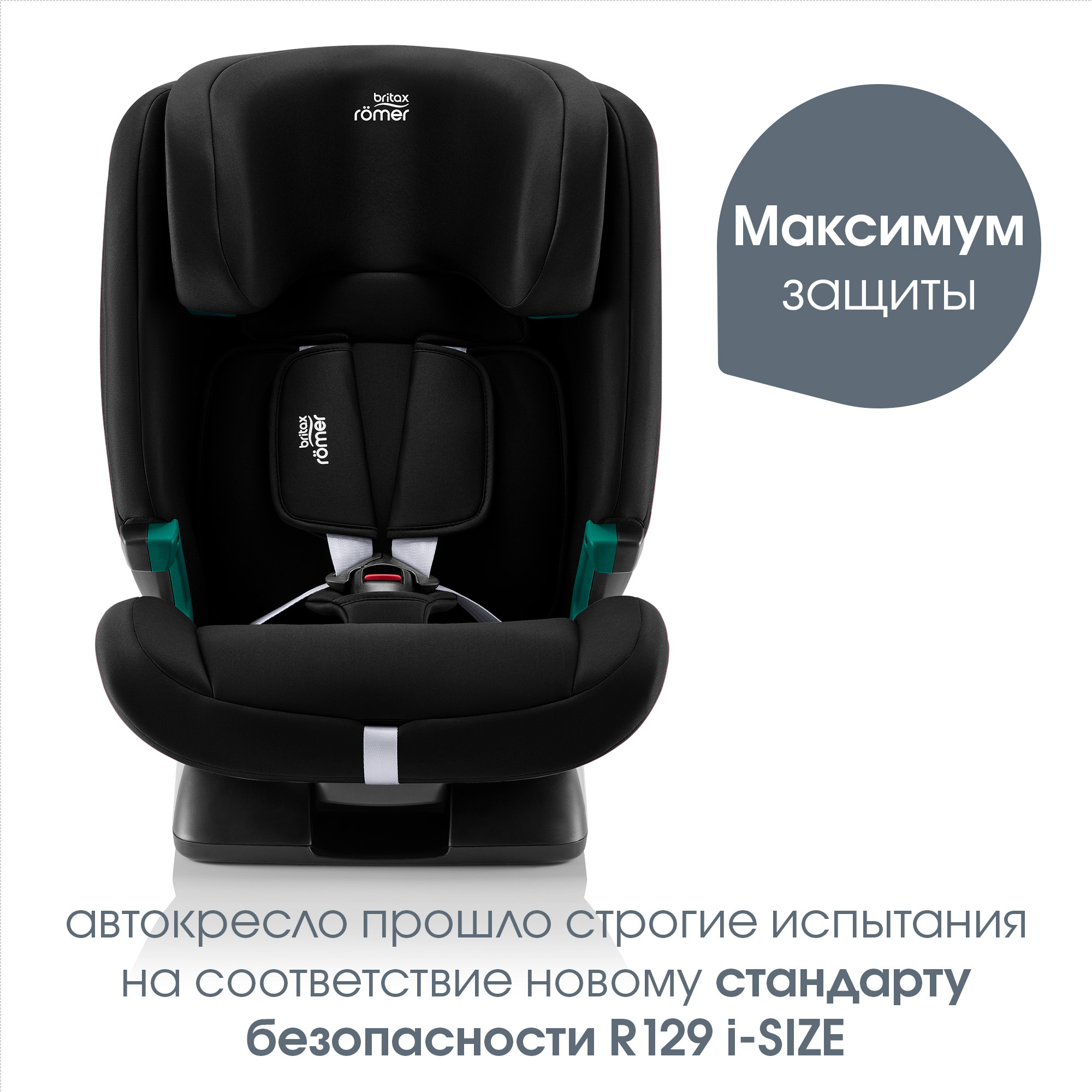 Britax Roemer EVOLVAFIX, Space Black