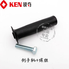 Запчасть №59-60 для Ken 6110B - Боковая рукоятка + Болт шестигранный M14x55
