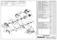 Корпус статора ПУЛЬСАР ПД160-1400 (792-612-011)