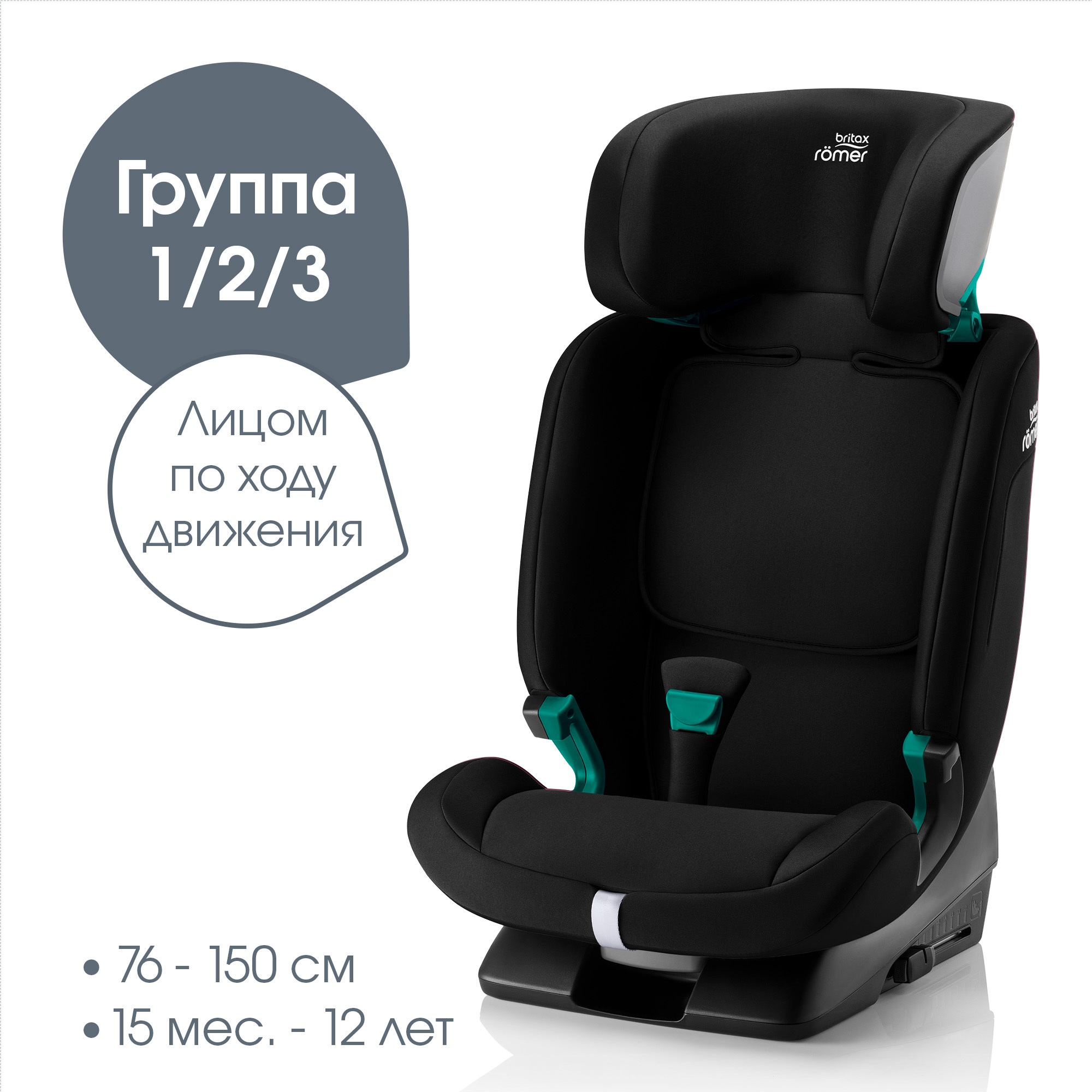Britax Roemer EVOLVAFIX, Space Black