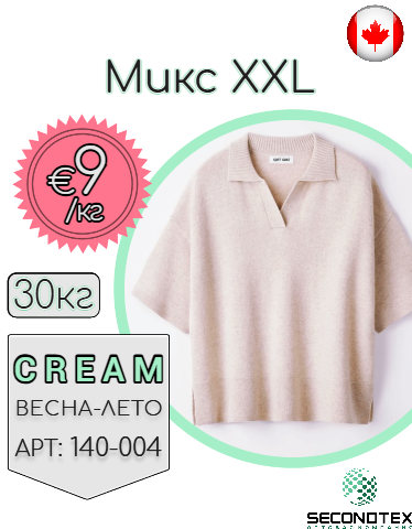 Микс XXL