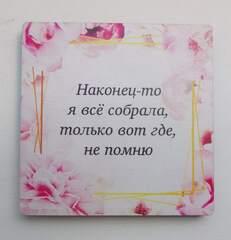 Прикольный магнит на дереве