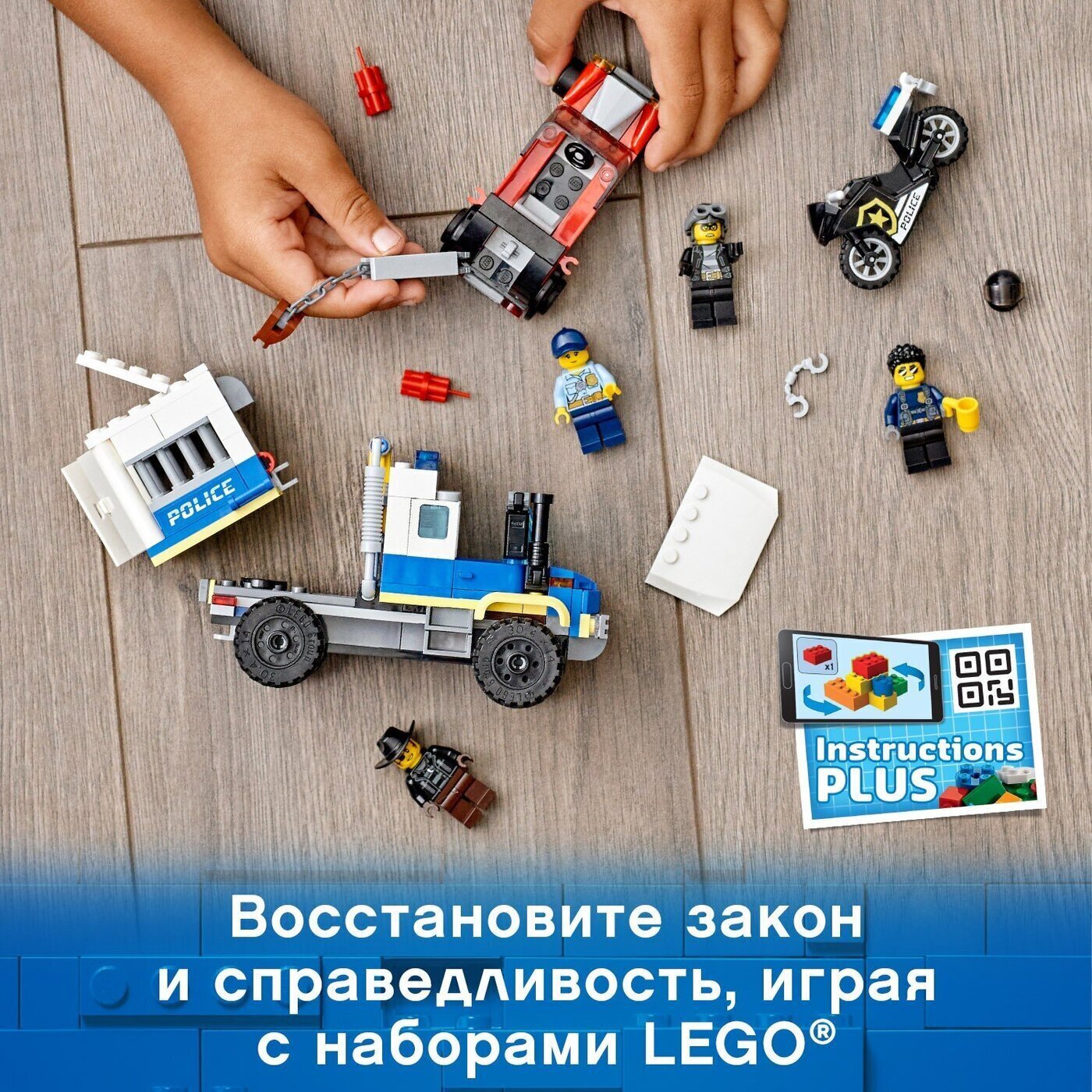 Конструктор LEGO City 60276 Транспорт для перевозки преступников купить в  Москве | Доставка по России.