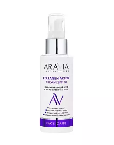 Омолаживающий крем COLLAGEN ACTIVE CREAM SPF 20, 100 мл ARAVIA Lab