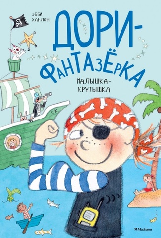 Феникс книжка-вырезалка 