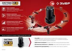 ЗУБР С1-12, 12 В, 2.0 А·ч, аккумуляторная батарея (АКБ-С1-12-2)