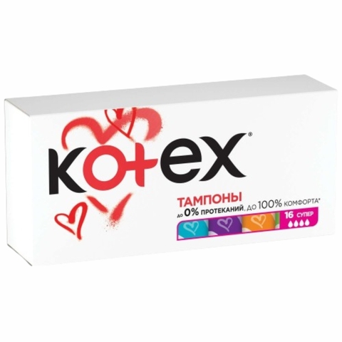 Тампоны KOTEX Super 16 шт КОРЕЯ