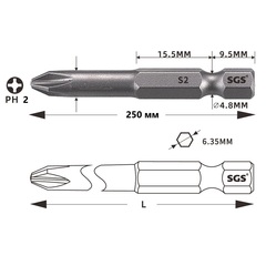 Бита PH2х250мм S2 1шт SGS 63250-6.0-PH2
