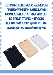 Удлинитель для бюстгальтера на 2 крючка, черный