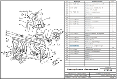 Держатель дефлектора DDE ST6556 (792-728-053)