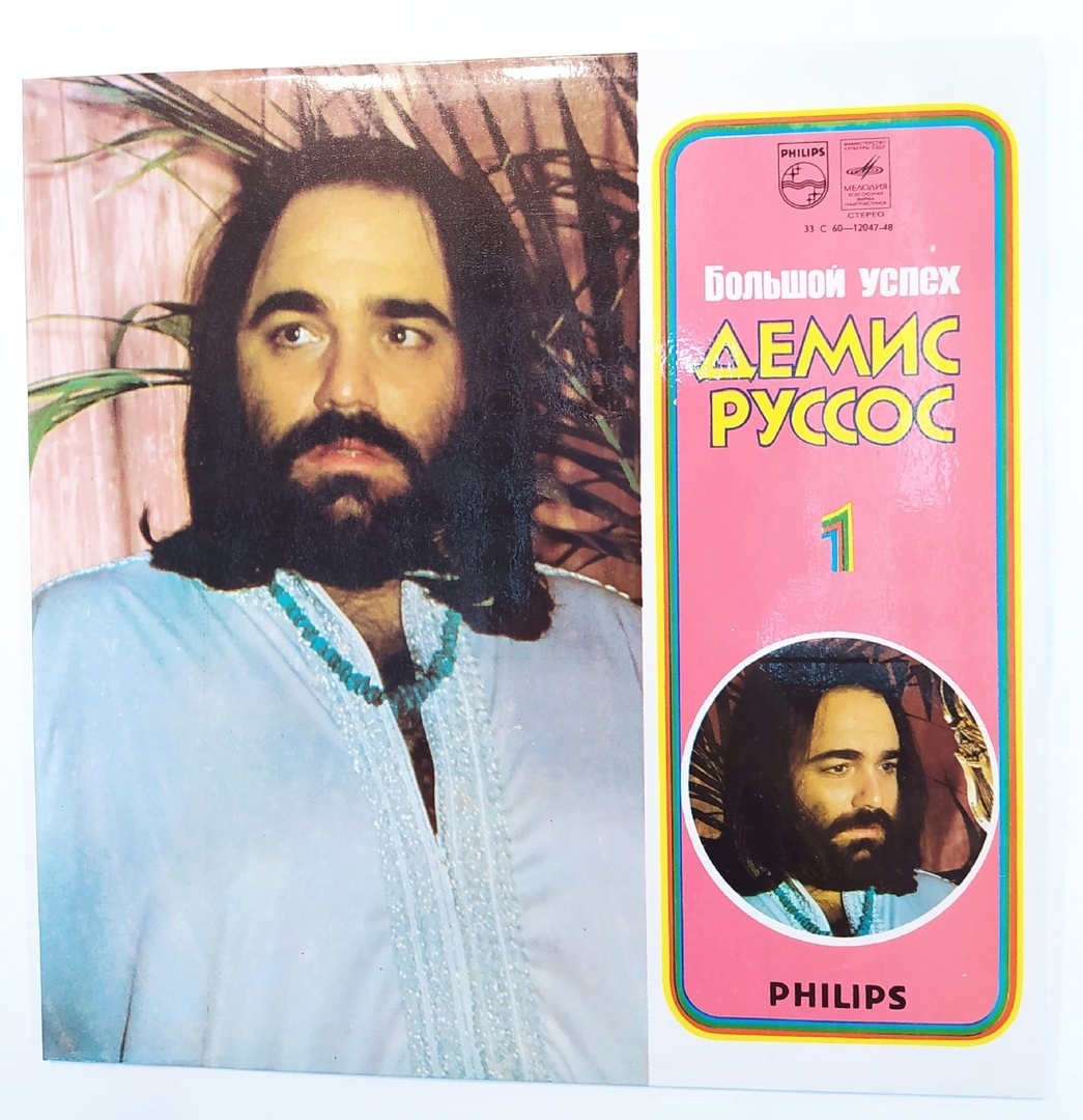 Jetbra in. Demis Roussos Forever and ever. 1977 Demis Roussos обложка альбома. Demis Roussos 1977 — the demis Roussos Magic. Demis Roussos Greatest Hits.