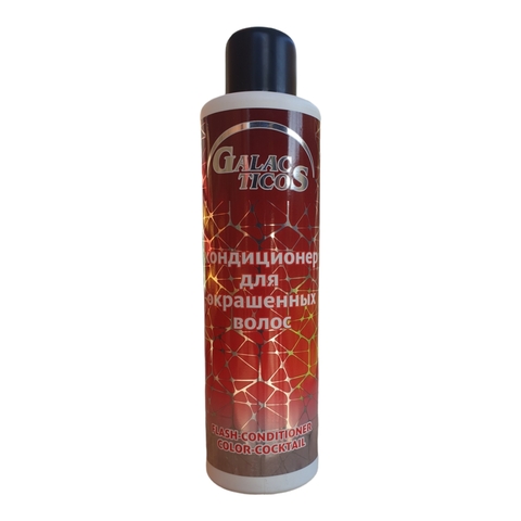 GALACTICOS COLOR-COCKTAIL Кондиционер для окрашенных волос, 1000мл