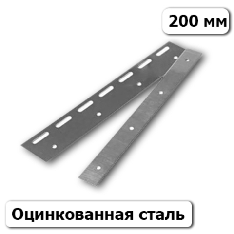 Пластины зажимные 200 мм (узкая+широкая)