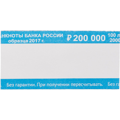 Кольцо бандерольное нового образца номинал 2000 рублей (40х80 мм, 500 штук в упаковке)