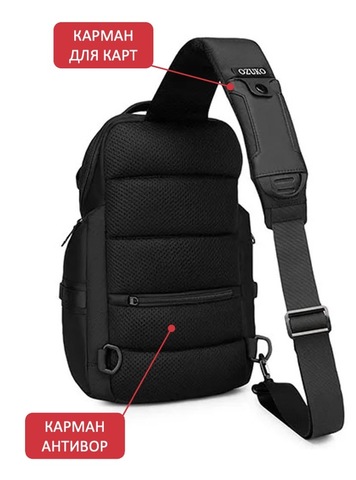 Картинка рюкзак однолямочный Ozuko 9809 Black - 4