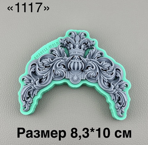 молд ТС №1117 (8,3*10см)